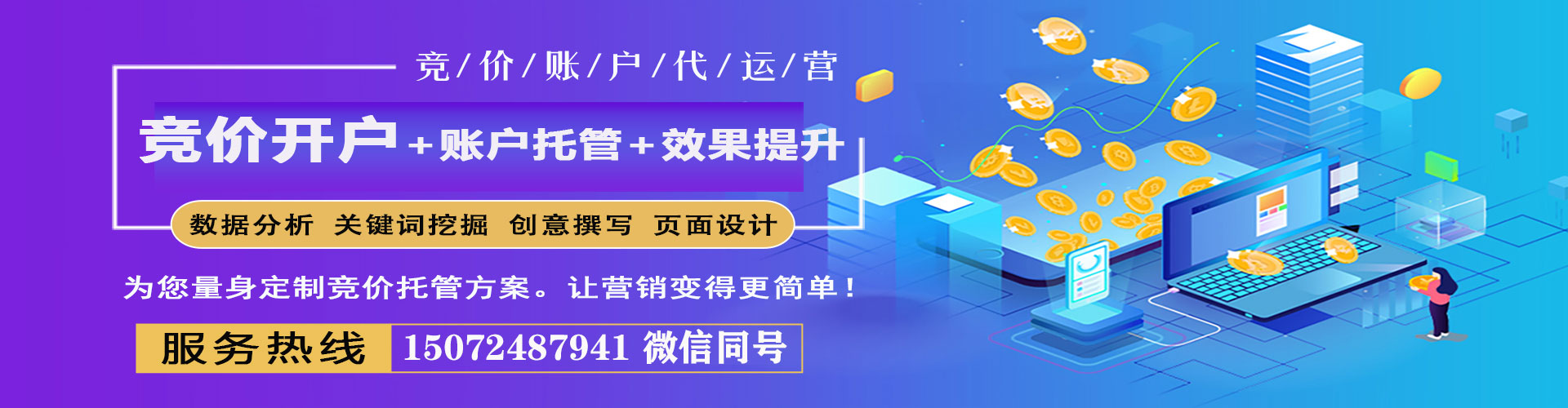 巍山推广开户